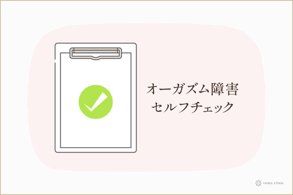 女性が感じる仕組みとは？オーガズムとスキーン腺の関係について解説 | コラム一覧｜  東京の婦人科形成・小陰唇縮小・女性器形成・包茎手術・膣ヒアルロン酸クリニック